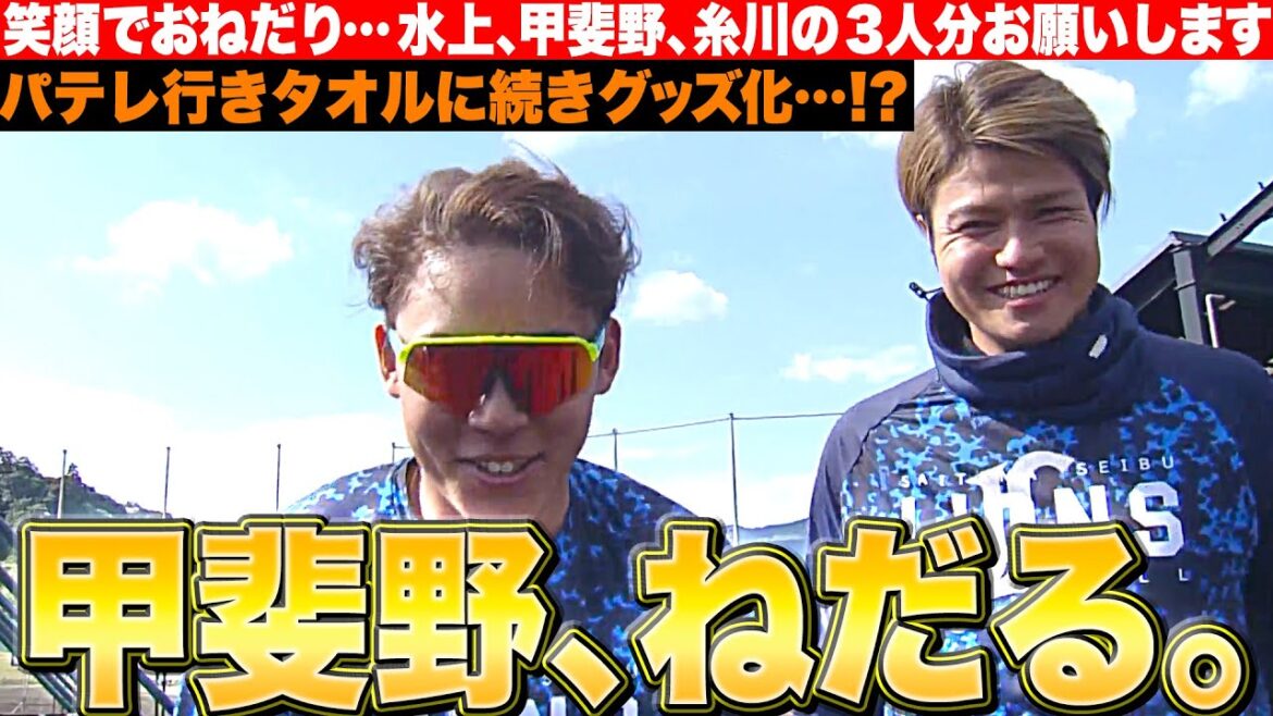 【ヘアバンド】甲斐野央『馴染む・馴染み過ぎる・ねだる ←New！』【作ります】