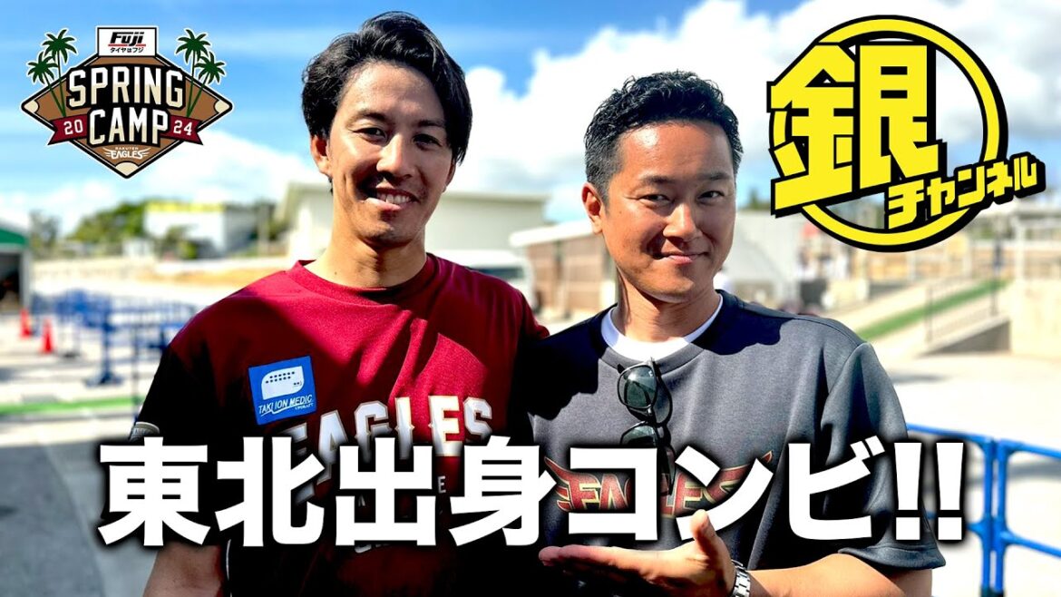 【銀チャンネル】東北出身コンビが東北を熱くします!