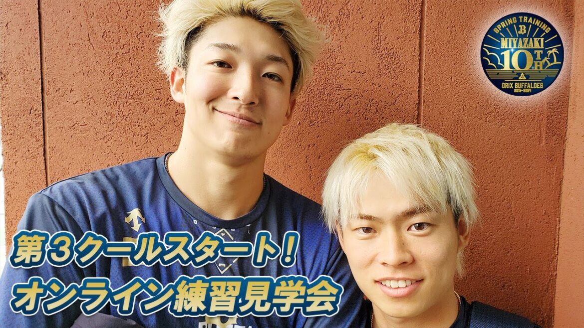 【生配信】2月10日宮崎春季キャンプ