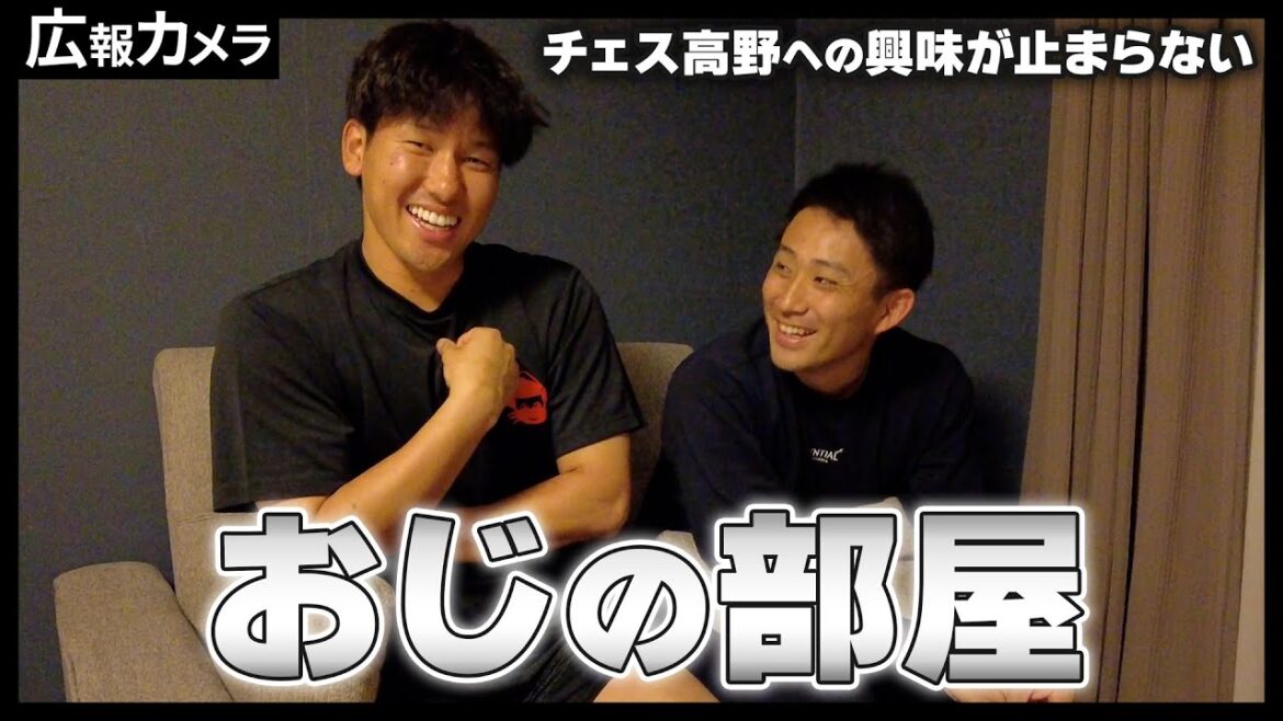 小島和哉投手の部屋にカメラが突撃！【広報カメラ】