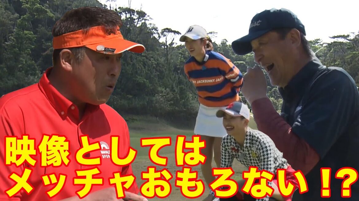 片岡篤史と岩本勉のMIND GOLF＃4