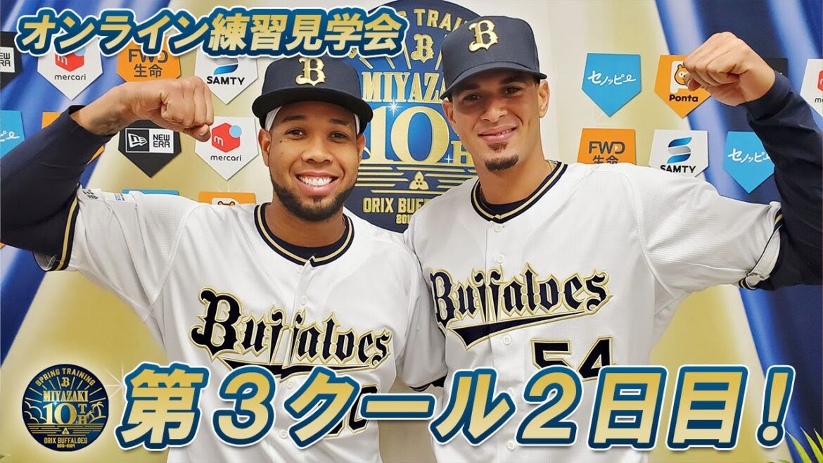 【生配信】2月11日宮崎春季キャンプ