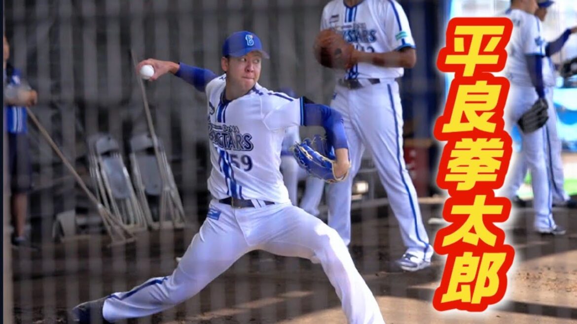 平良拳太郎のブルペン！東に続く飛躍に期待！2024/02/02 横浜DeNAベイスターズ 宜野湾キャンプ
