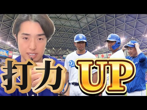 期待大!打力UP! 期待大!打力UP!