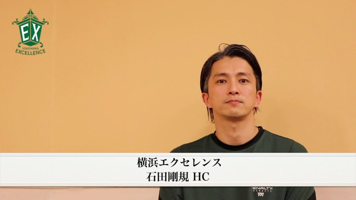 【B3プレーオフ 2022-23 インタビュー】横浜エクセレンス 石田 剛規HC 【B3プレーオフ 2022-23 インタビュー】横浜エクセレンス 石田 剛規HC