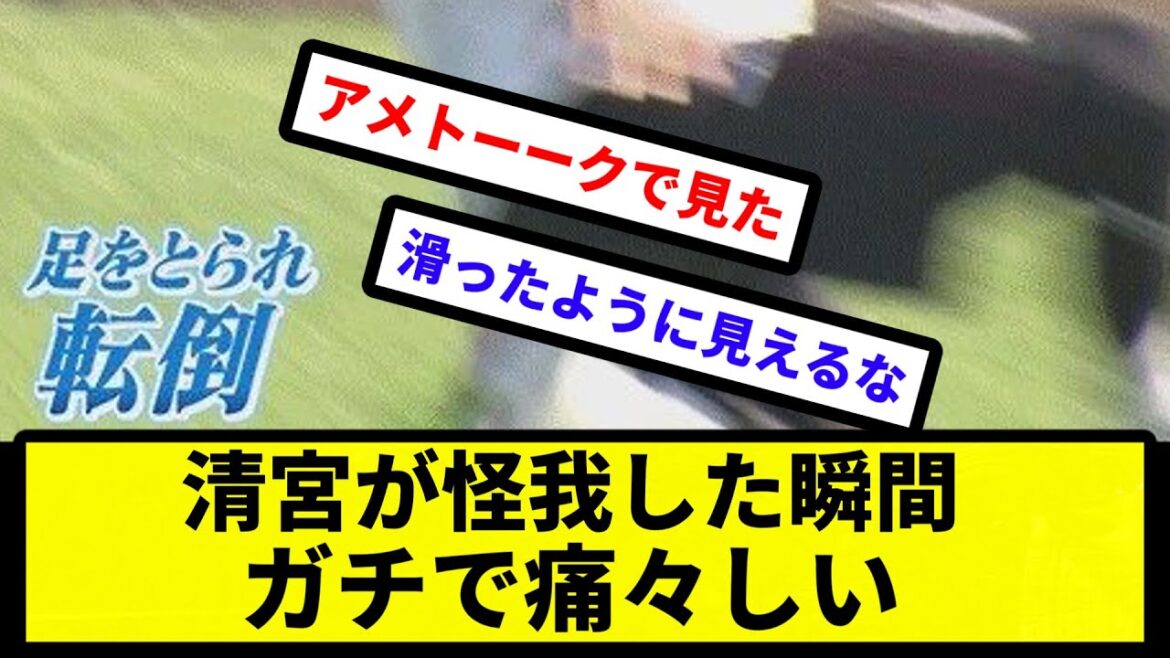 【これは痛い...】清宮が怪我した瞬間、ガチで痛々しい...【プロ野球反応集】【2chスレ】【1分動画】【5chスレ】