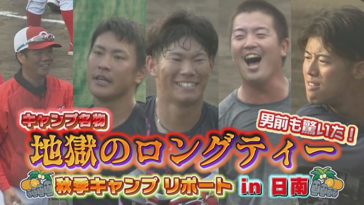 【これぞキャンプ！】鍛錬の秋！恒例のロングティー