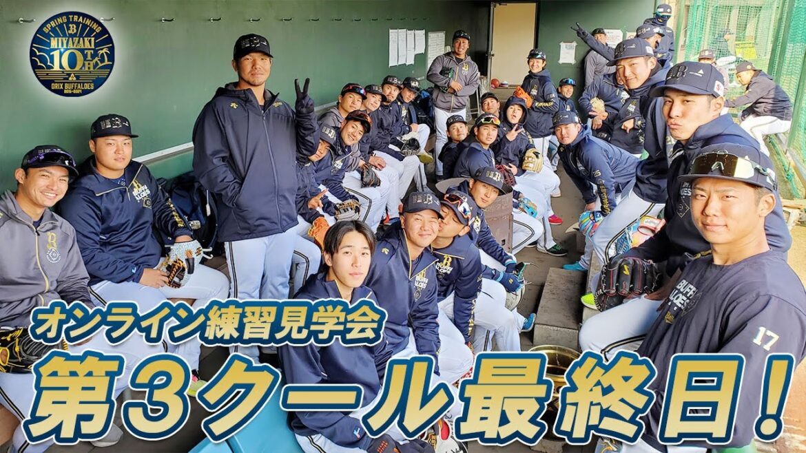 【生配信】2月12日宮崎春季キャンプ