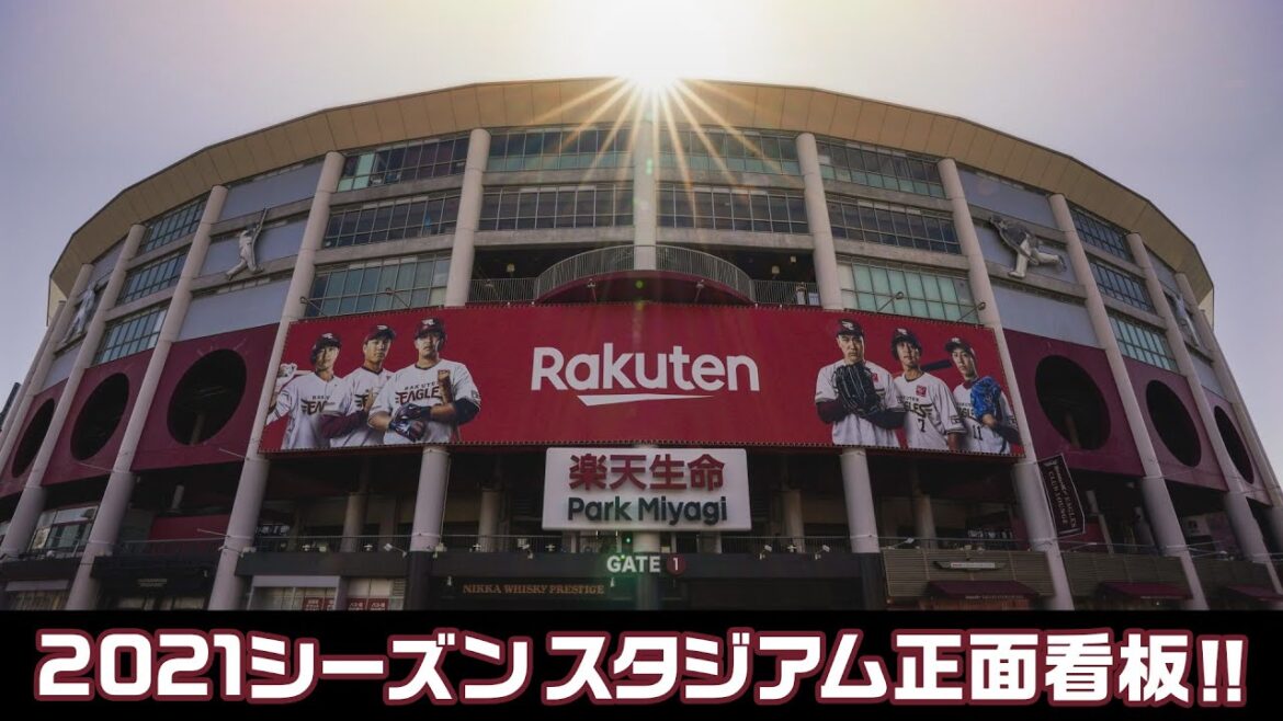 2021シーズンバージョンのスタジアム正面看板ができました！
