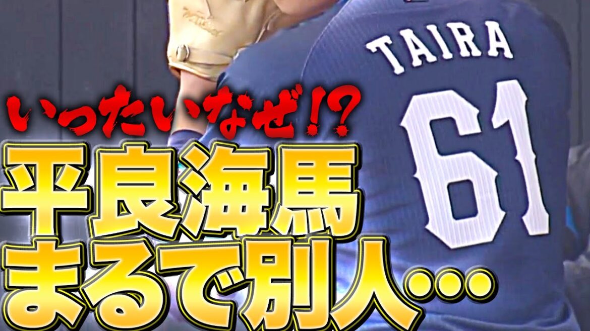 【まるで別人】頭が混乱する… 『背番号は“61”顔は“呉念庭” その正体は…!?』