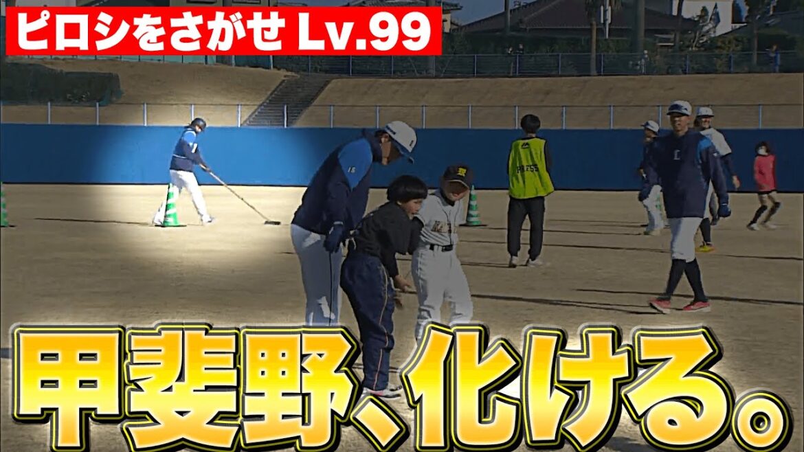 Pacific-League: 【ピロシをさがせ!】甲斐野、化ける。『捕獲大成功…完璧な変装で誰も気づかない…!?』 【ピロシをさがせ!】甲斐野、化ける。『捕獲大成功…完璧な変装で誰も気づかない…!?』