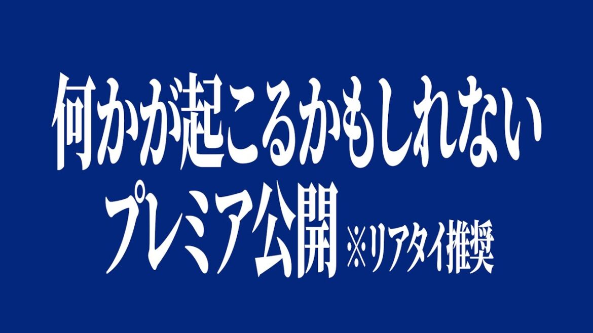 ３連休最終日に何かが起こるかもしれない…最後まで必見👀