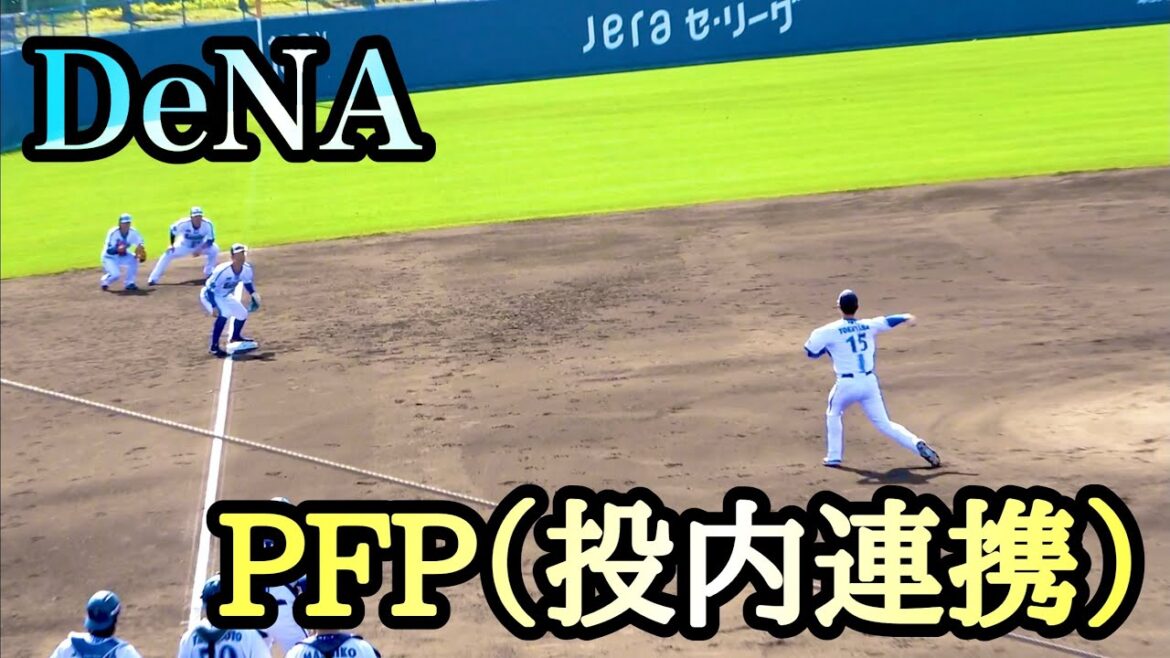山本祐大の頼もしい声出しから始まったPFP！ 徳山壮磨、小園健太、中川虎大、宮城滝太、マルセリーノ、ディアス 横浜DeNAベイスターズ 2024/2/7