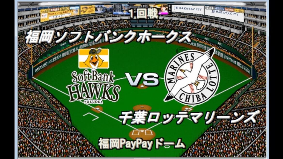 【2024開幕版】ソフトバンクvsロッテ【ベストプレープロ野球】