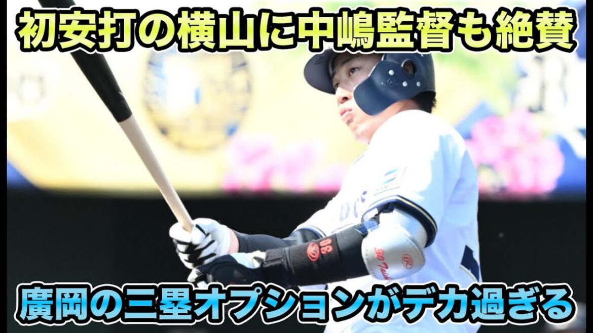 【今の高校生はすごい】遂に紅白戦スタートでポジティブ祭り!! サード廣岡が攻守に躍動などいきなり脳汁過ぎた【オリックスバファローズ】