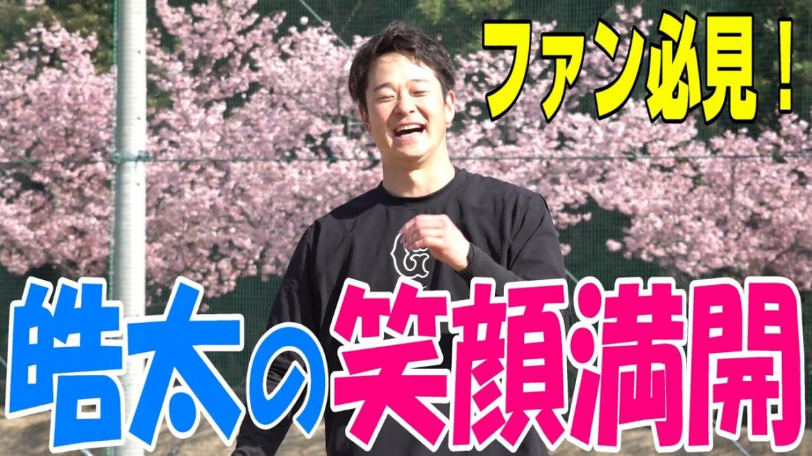 こんな中川皓太は見たことない！「ニー」のおかげで大爆笑連発！！