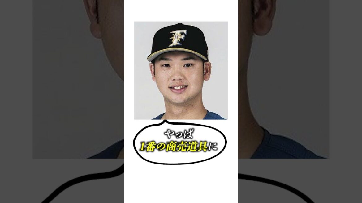 【師弟関係】元日ハム難波選手がお世話になった谷口雄也選手との思い出話がめっちゃ深かった