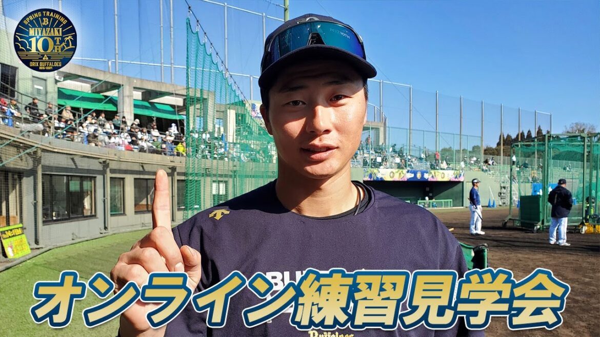 【生配信】2月14日宮崎春季キャンプ