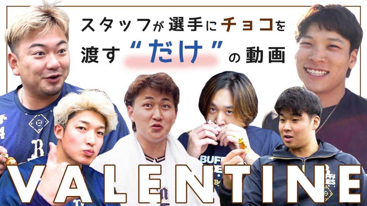 【バレンタイン】スタッフが選手にチョコを渡す"だけ"の動画 ショートver.