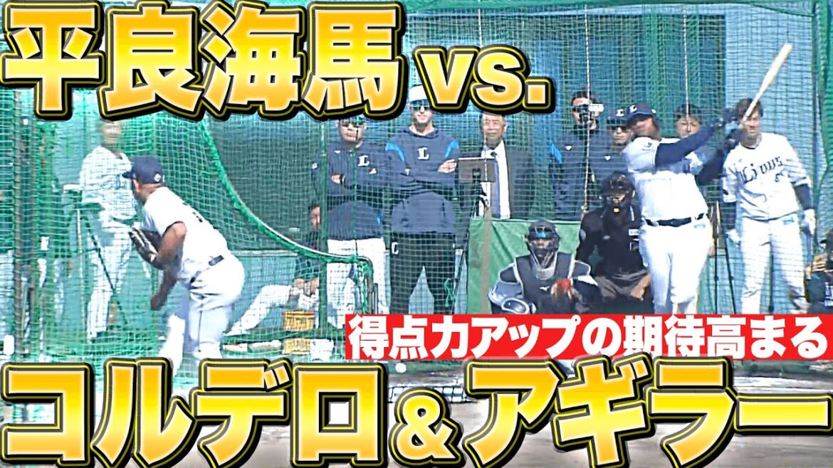 【片鱗を見せる】得点力アップに期待『新加入コルデロ＆アギラー vs 平良海馬』