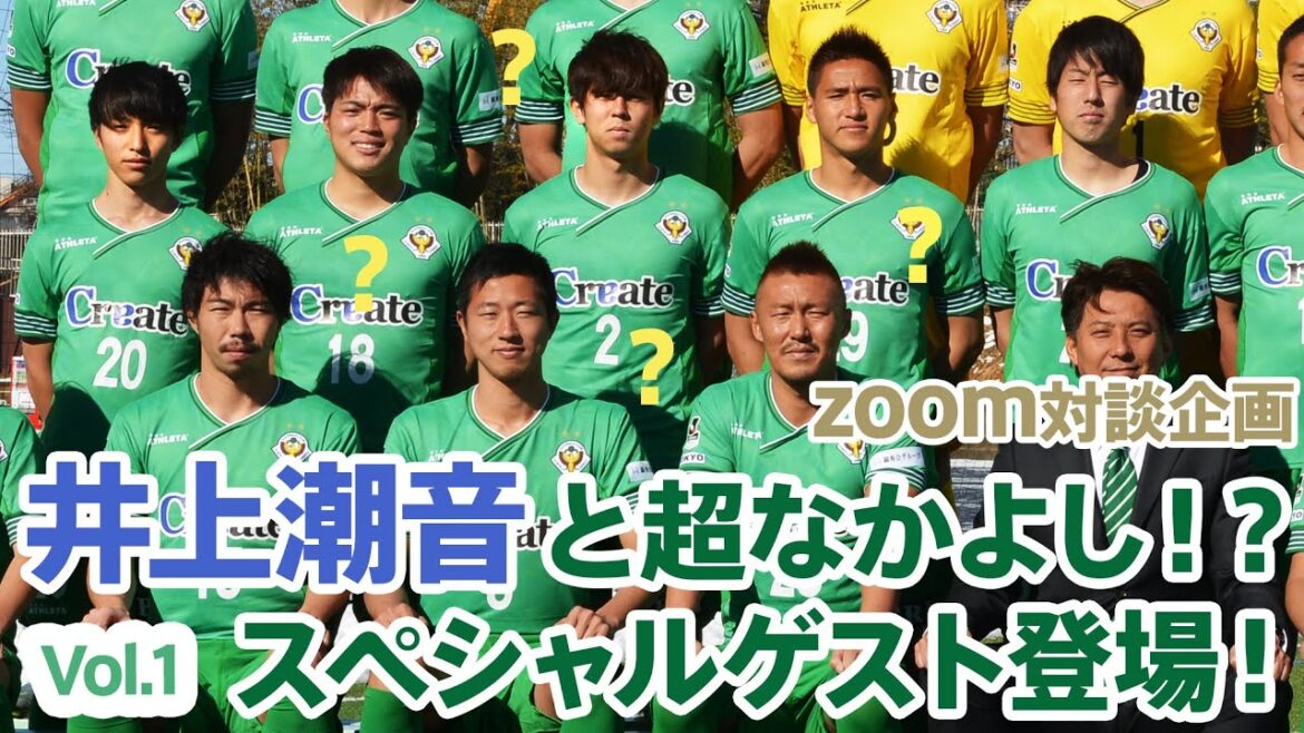【VERDY TV】抱腹絶倒!超なかよしZoomで再会対談① 【VERDY TV】抱腹絶倒!超なかよしZoomで再会対談①