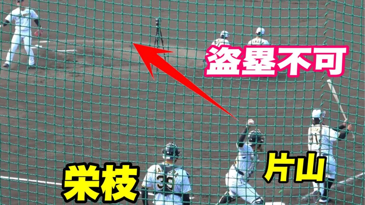 【盗塁練習も全く成功できないほど片山 栄枝選手の送球が凄かった！！】