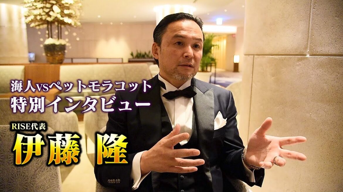 【SB2024 act.1】RISE代表 伊藤 隆インタビュー【海人vsペットモラコット】