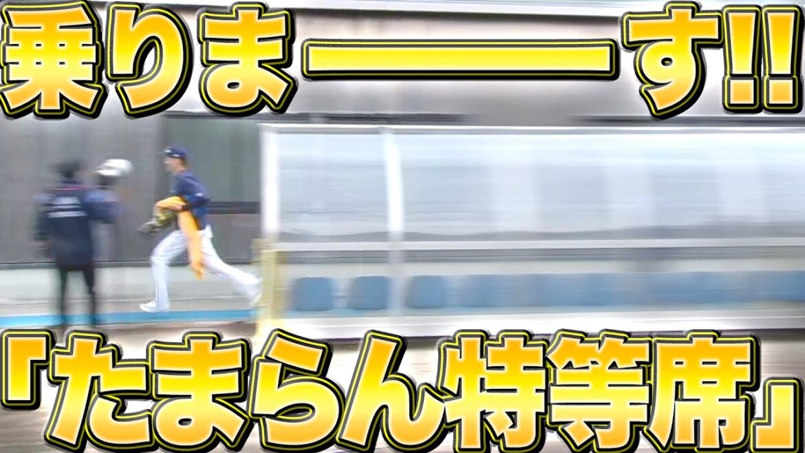 Pacific-League: 【たまらん特等席】源田壮亮しか座れない…!? 『松井監督が運転する助手席へ…豪華ツーショットドライブ』 【たまらん特等席】源田壮亮しか座れない…!? 『松井監督が運転する助手席へ…豪華ツーショットドライブ』
