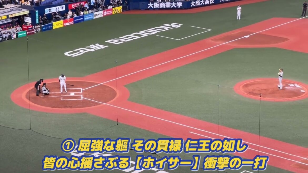 頓宮裕真 応援歌