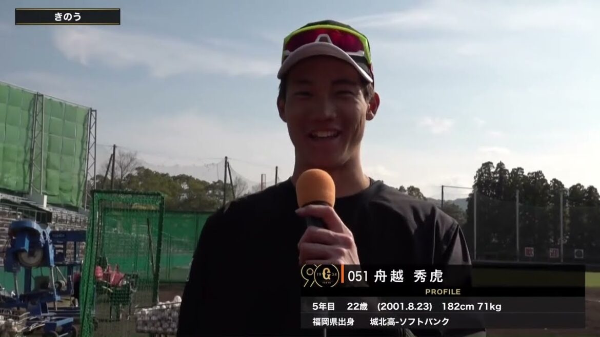 【春季キャンプ】前ソフトバンク育成"舟越秀虎"インタビュー【巨人】