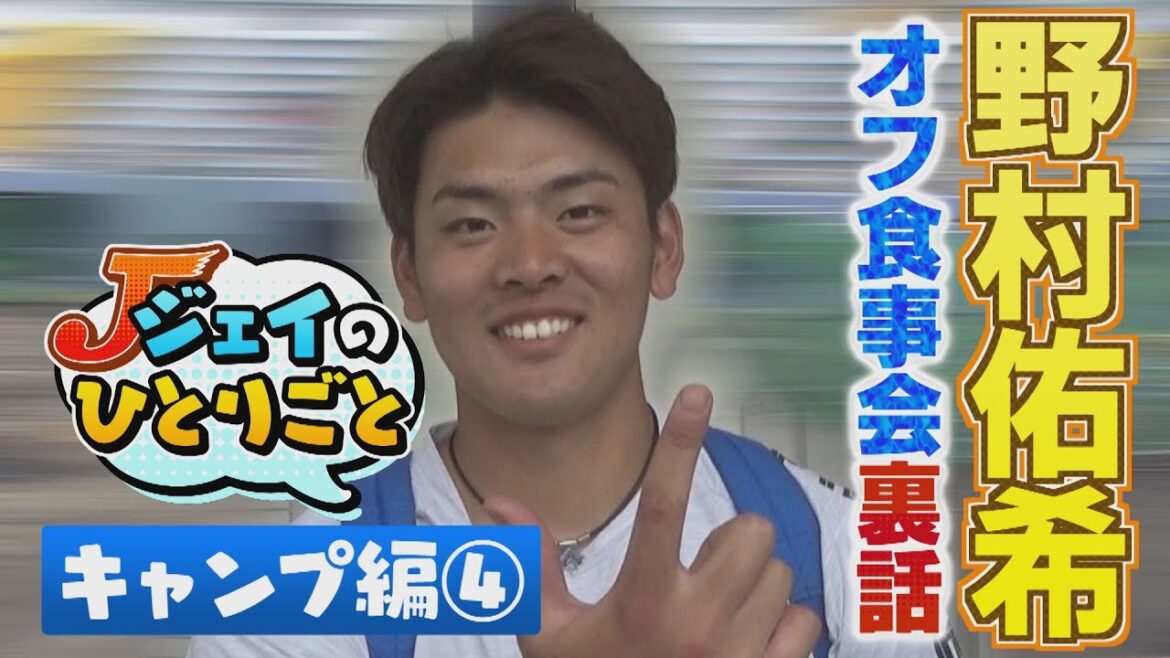ジェイのひとりごと  キャンプ編④　※2024年2月7日 放送