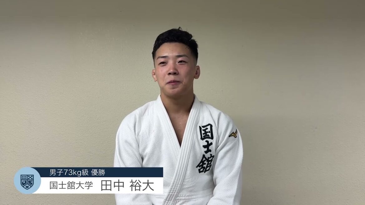 【インカレ 2023 柔道 】男子73kg級 優勝インタビュー🏆