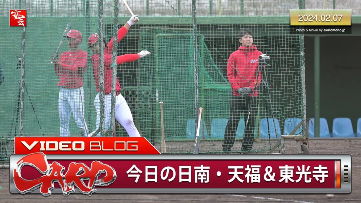 【カープ】春季日南キャンプ第2クール2日目。2軍キャンプに一岡竜司さんの姿（2024年2月7日）