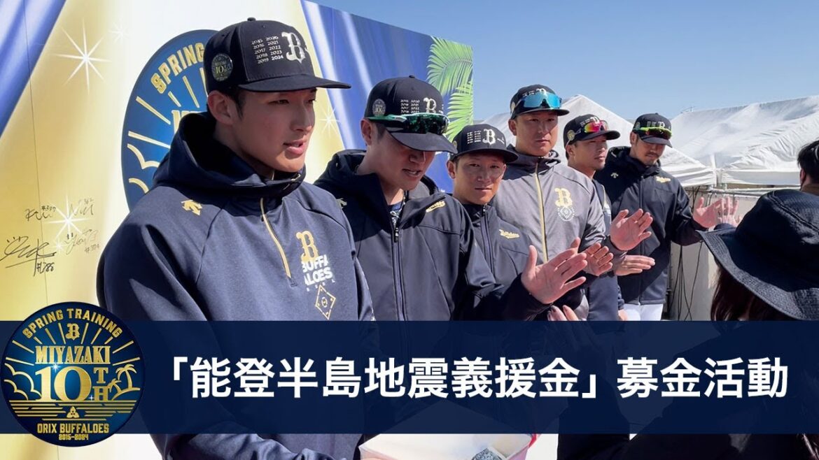 【能登半島地震義援金】募金活動！皆様ありがとうございました！