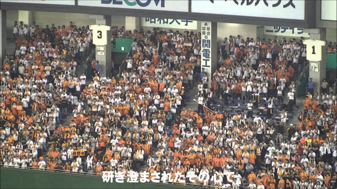 【歌詞付き】読売ジャイアンツ 大田 泰示 応援歌