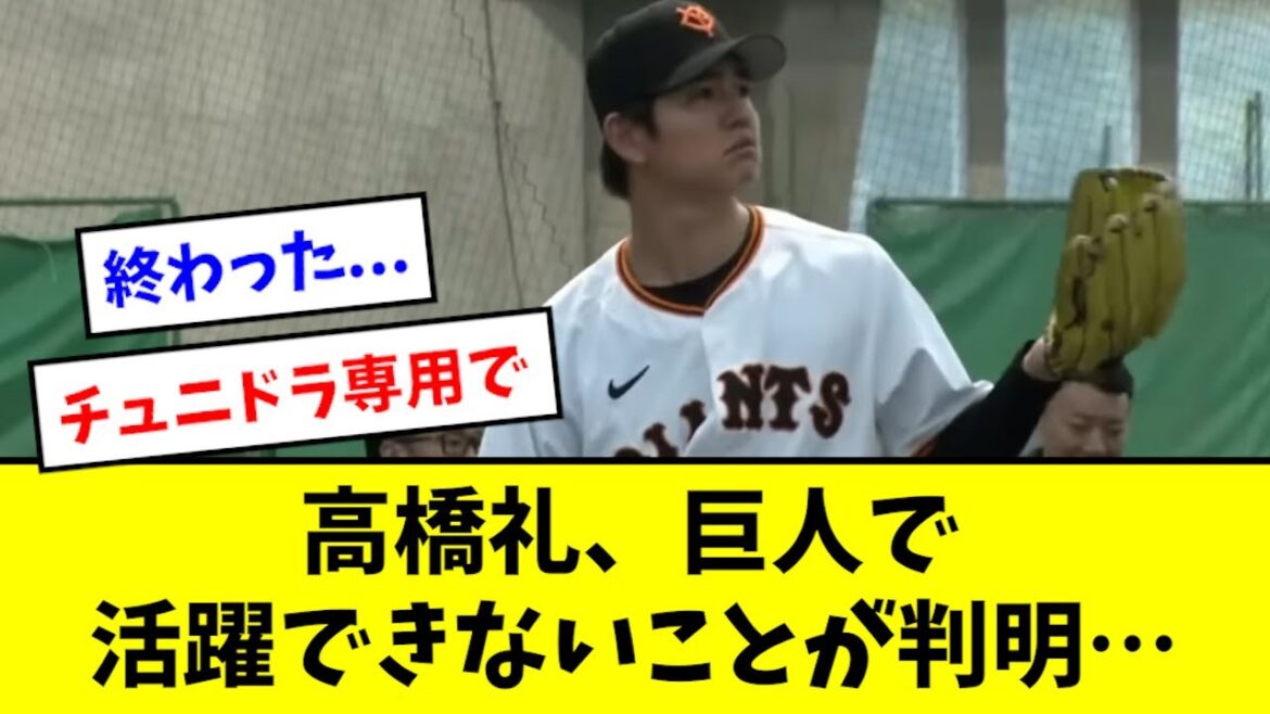 【悲報】高橋礼、チュニドラ専用投手だと判明してしまうwwwwwww