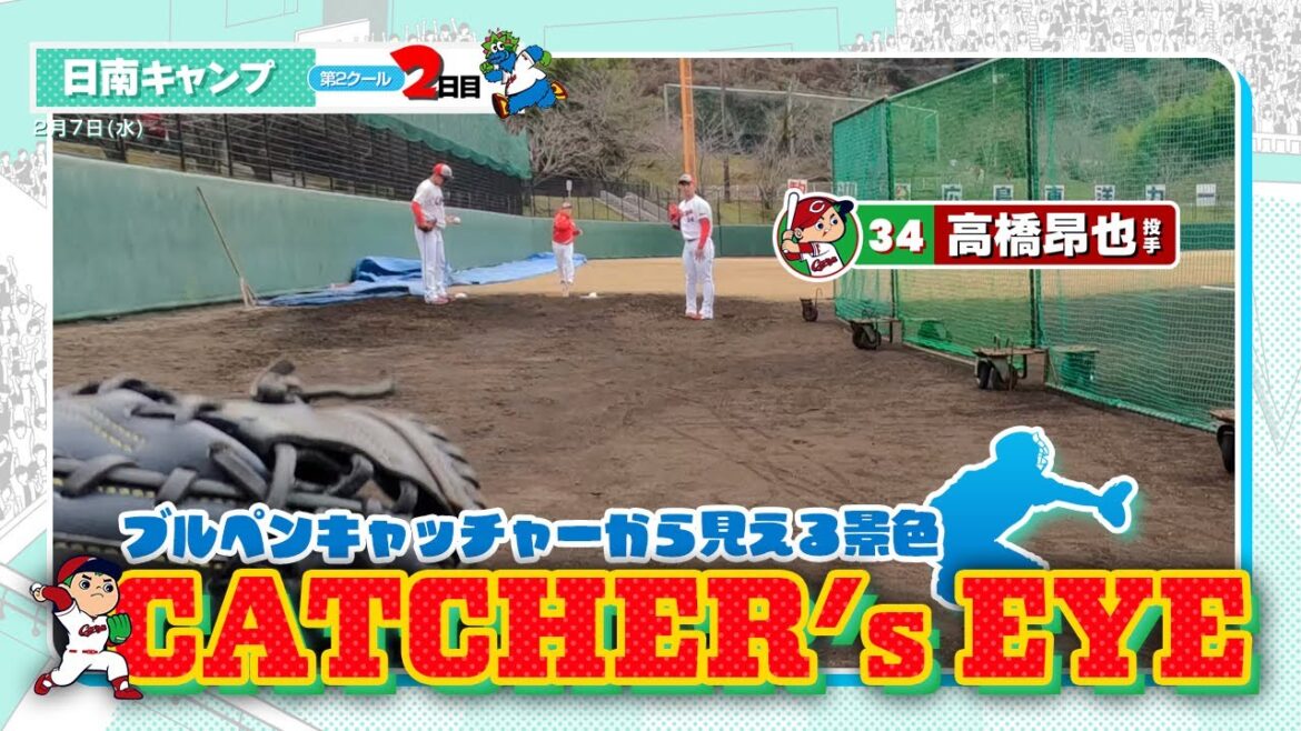 広島東洋カープ 2024春季キャンプ（2024.02.07）