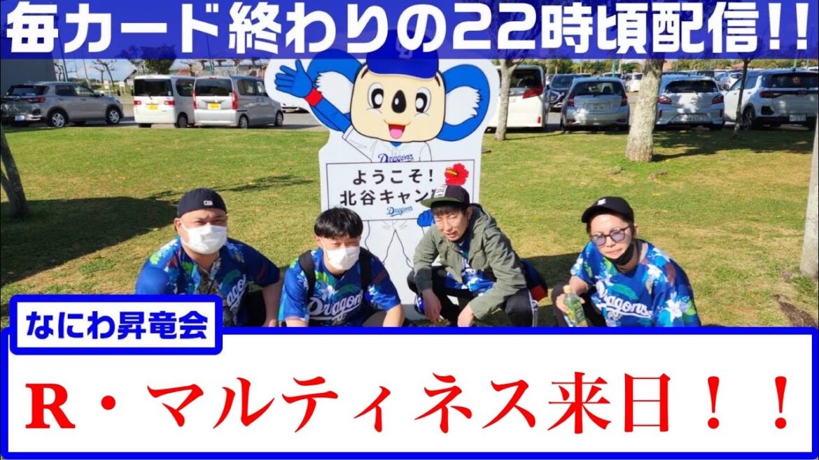 なにわ昇竜会　あかん！優勝してまう！！先発どんだけおんねん！内野も外野もサバイバルってコト！？