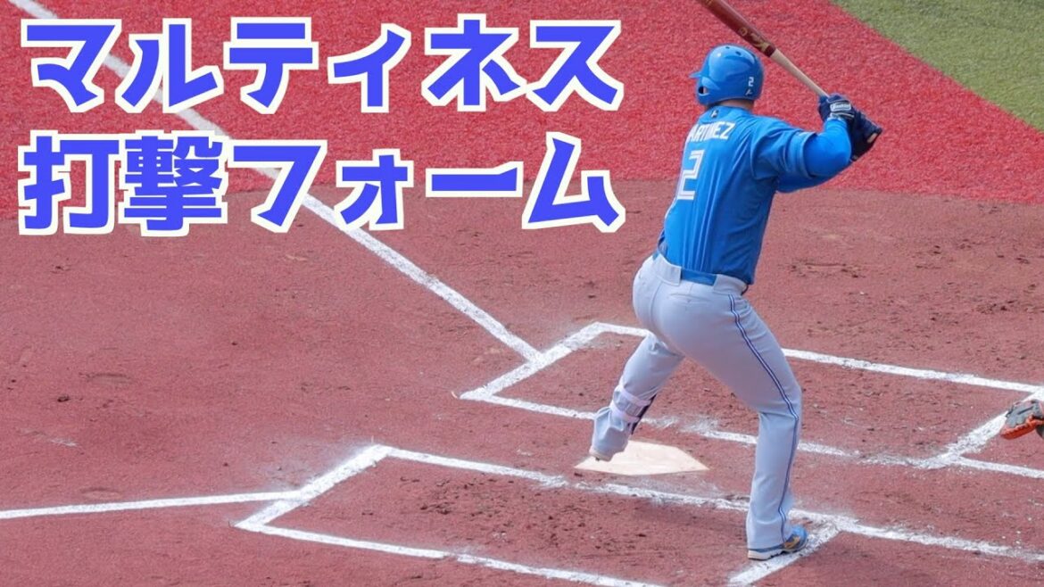 アリエル・マルティネス バッティングフォーム(スローあり)【日本ハム】