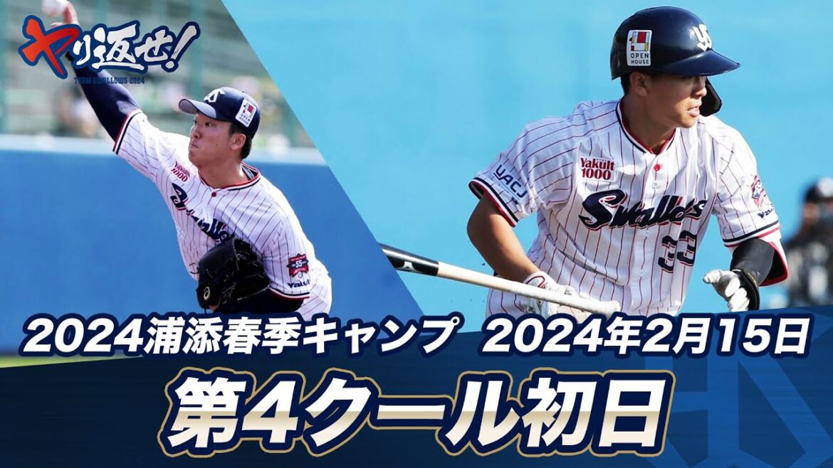 千葉ロッテとの練習試合を実施！投打が噛み合い実戦初戦を勝利で飾る！| 2024春季キャンプ第4クール初日