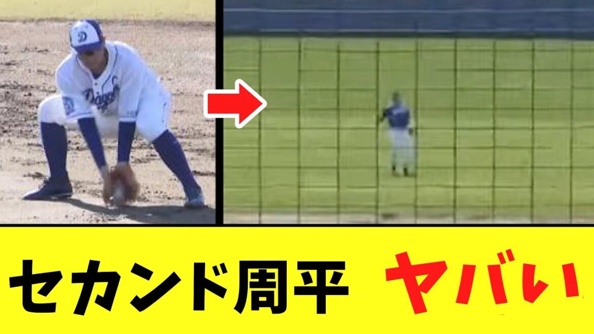 【悲報】セカンド高橋周平　結構やばい