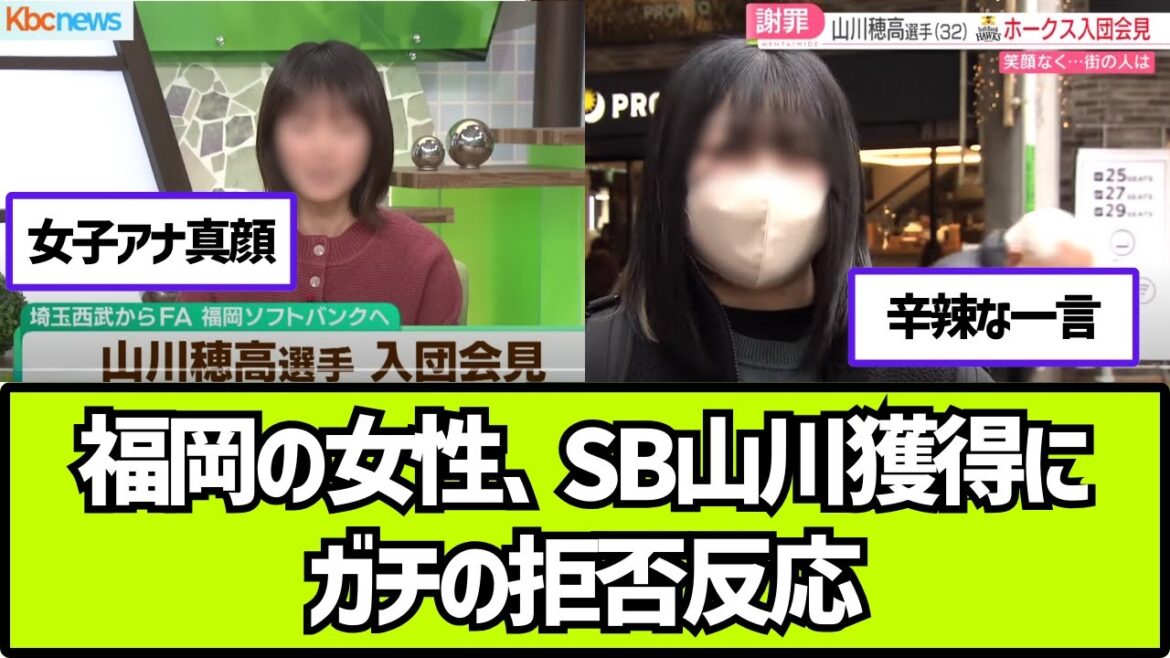【悲報】山川穂高、なぜかホークスファンからもブーイングされる【2ch 5ch なんj プロ野球反応集】