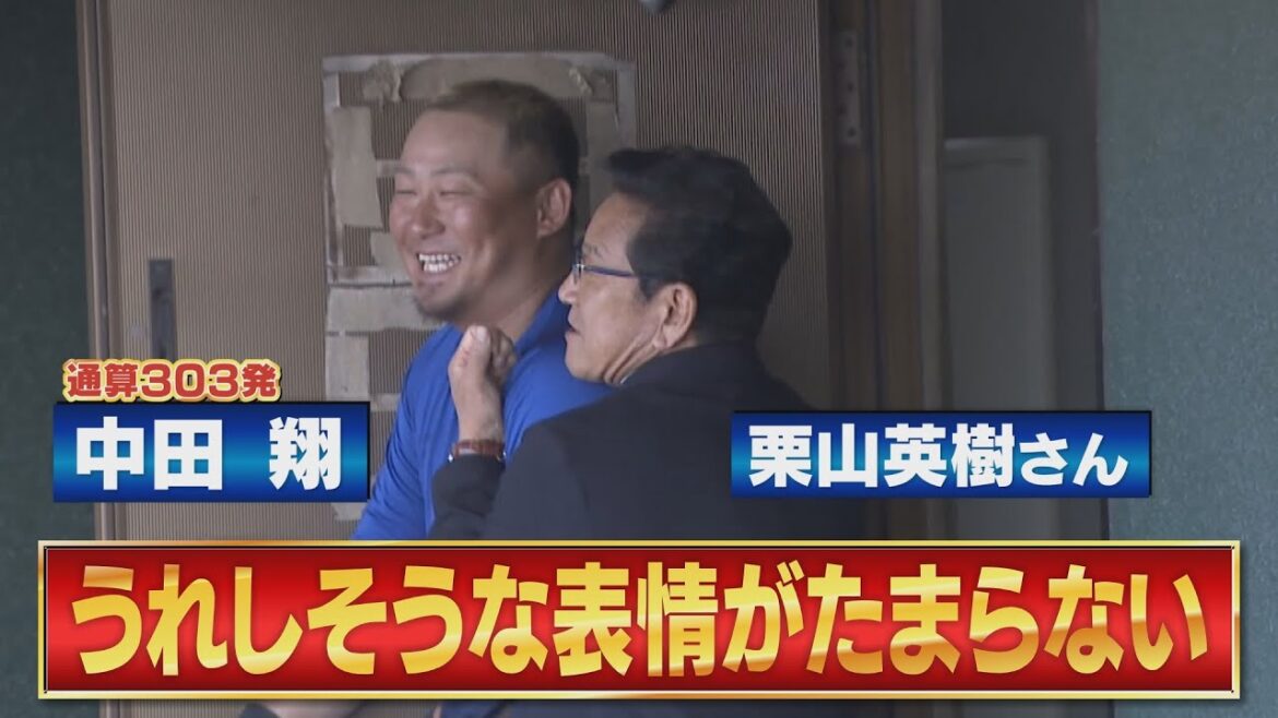 【再会】中田翔と栗山英樹さんの表情がたまらない！高橋宏斗も挨拶！【中日ドラゴンズ 春季沖縄キャンプ２月１５日】