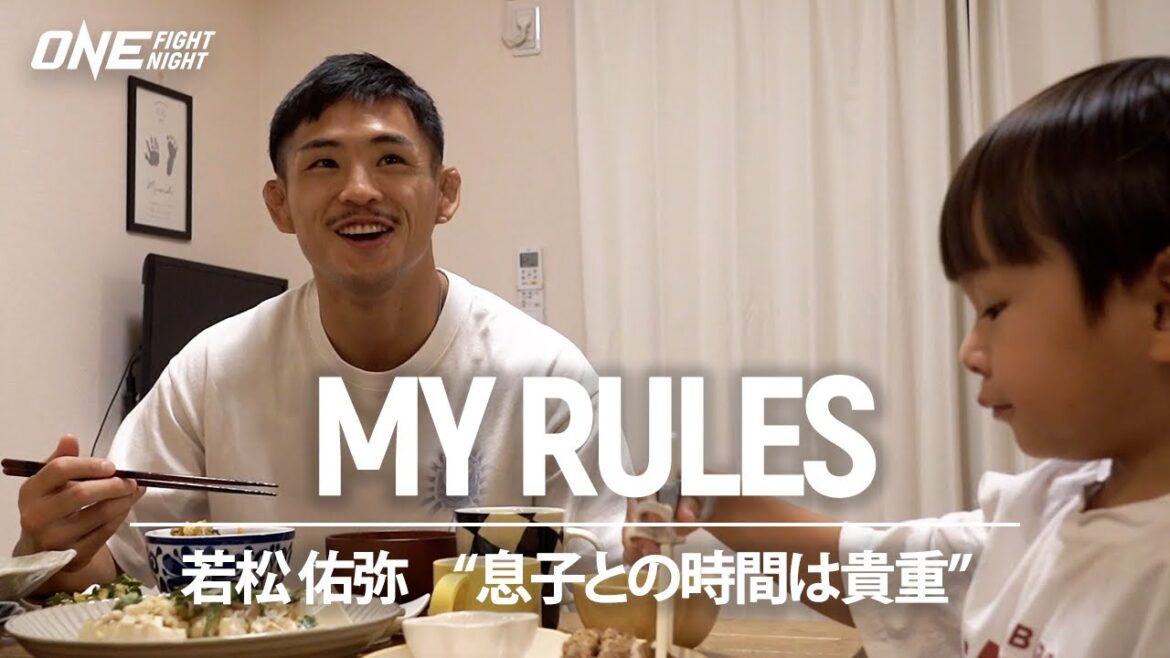 総合格闘家・若松佑弥の私生活を公開「息子との時間は貴重」