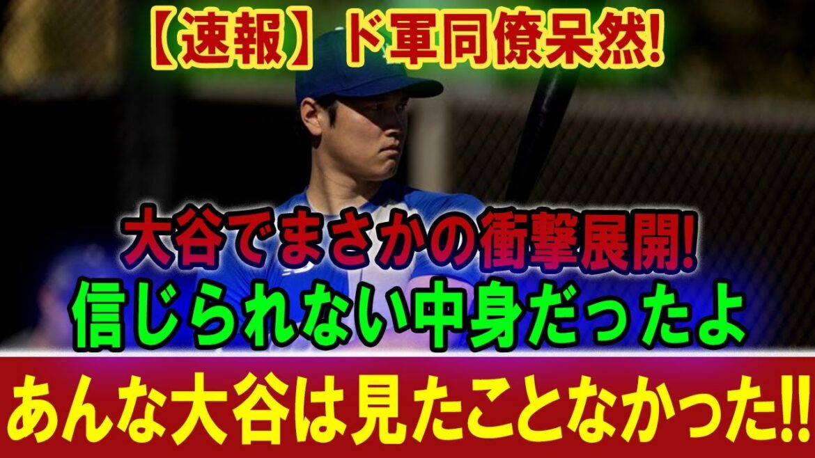 【速報】このあと、信じられない光景が