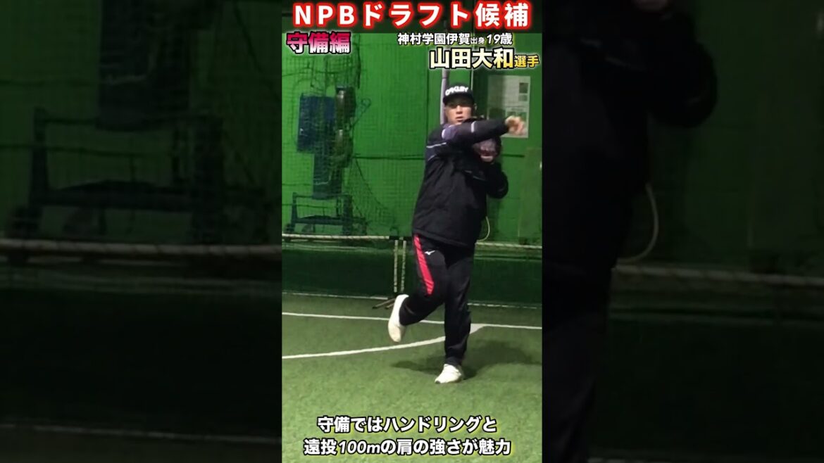 【独立リーガー】NPB入りを目指す山田大和の守備#shorts