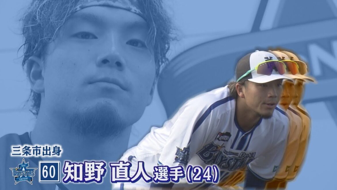 【プロ野球|沖縄キャンプリポート②】三条市出身・DeNA 知野直人選手 1軍定着・古巣オイシックスの先へ!勝負のシーズンへ【新潟】スーパーJにいがた2月12日OA 【プロ野球|沖縄キャンプリポート②】三条市出身・DeNA 知野直人選手 1軍定着・古巣オイシックスの先へ!勝負のシーズンへ【新潟】スーパーJにいがた2月12日OA