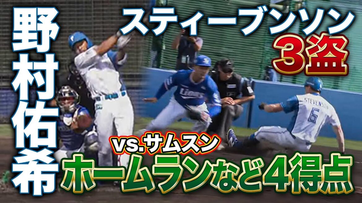 野村佑希ソロホームラン＆ステイーブンソンの二盗三盗で一挙4得点‼︎＜2/17ファイターズ春季キャンプ2024＞
