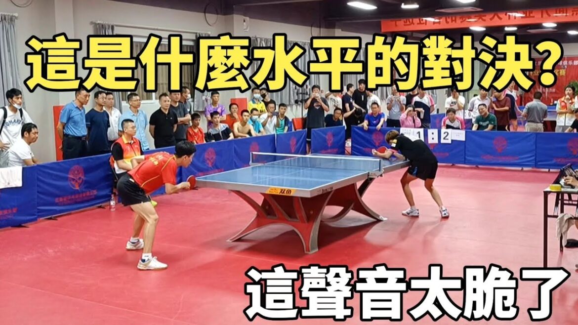 這擊球聲太脆了，這是什麼水平的較量？打得真精彩