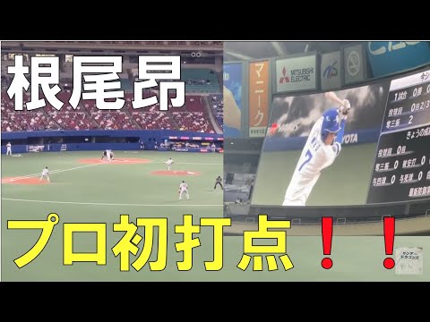 【根尾昂】プロ入り初打点で勝ち越し! ライスタより☆読売ジャイアンツ対中日ドラゴンズ(21年3月31日 バンテリンドーム) 【根尾昂】プロ入り初打点で勝ち越し! ライスタより☆読売ジャイアンツ対中日ドラゴンズ(21年3月31日 バンテリンドーム)